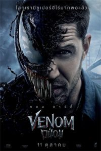 Venom