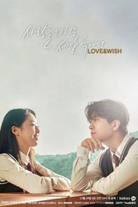 Love and Wish (2021)