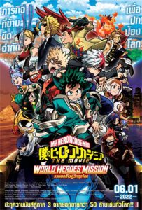 My Hero Academia: World Heroes' Mission