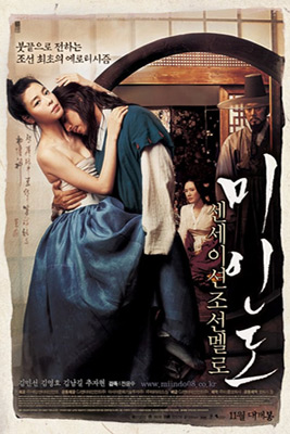 Portrait of a Beauty (2008) เปลือยรักวังต้องห้าม