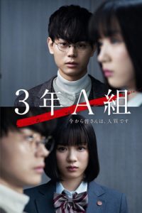 ดูซีรี่ส์ Mr. Hiiragi’s Homeroom (2019) ห้องครูฮิอิรากิ ซับไทย เต็มเรื่อง | ดูหนังฟรี2022