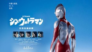 Shin Ultraman 2022