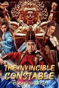 The Invincible Constable (2022)