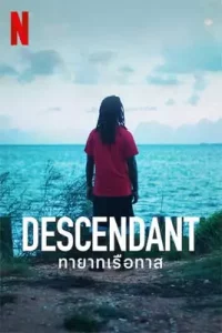 Descendant (2022)