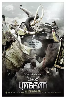 King Naresuan 5 (2014)