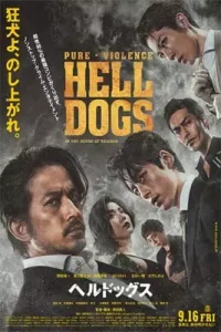 HELL DOGS (2022)