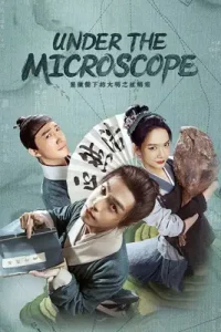 ดูซีรีย์ Under the Microscope (2023) อัจฉริยะแห่งต้าหมิง ซับไทย ดูหนังฟรี