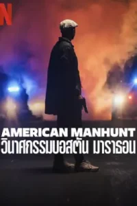 American Manhunt