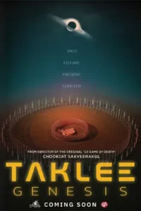 Taklee Genesis (2024) ตาคลี เจเนซิส