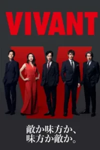 Vivant (2023)