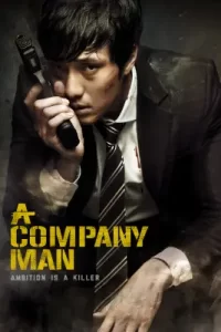 A Company Man (2012)