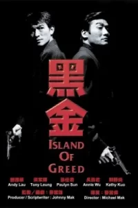 Island of Greed (1997)