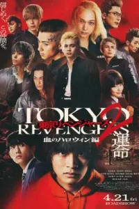 Tokyo Revengers 2 Part 1 Bloody Halloween Destiny (2023)