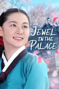 Jewel in the Palace แดจังกึม จอมนางแห่งวังหลวง