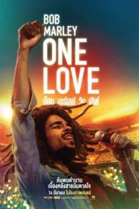 Bob Marley: One Love (2024) บ็อบ มาร์เลย์ วัน เลิฟ