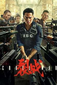 Cruel War (2024) สงครามมหาโหด