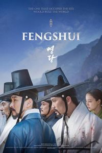 Feng Shui (2018) ฮวงจุ้ย