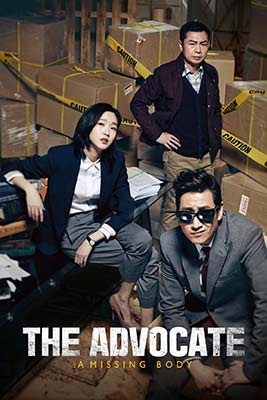 The Advocate A Missing Body (2015) คดีศพไร้ร่าง