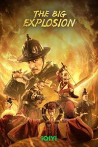 The Big Explosion (2020) ระเบิดวิวรณ์ iqiyi