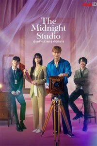 The Midnight Studio (2024) ห้องถ่ายภาพแห่งรัตติกาล