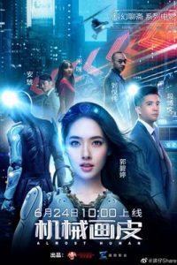 Almost Human (2020) แฟนสาวมนุษย์กล