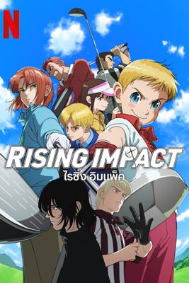 Rising Impact (2024) ไรซิ่ง อิมแพ็ค