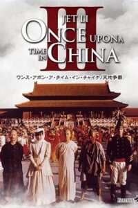 Once Upon A Time in China 3 (1993) หวงเฟยหง 3 ถล่มสิงห์โตคำราม