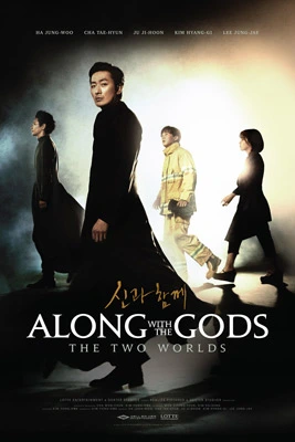 Along With the Gods The Two Worlds (2017) ฝ่า 7 นรกไปกับพระเจ้า