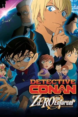 Detective Conan: Zero the Enforcer (2018) ยอดนักสืบจิ๋วโคนัน เดอะมูฟวี่ 22 : ปฏิบัติการสายลับเดอะซีโร่